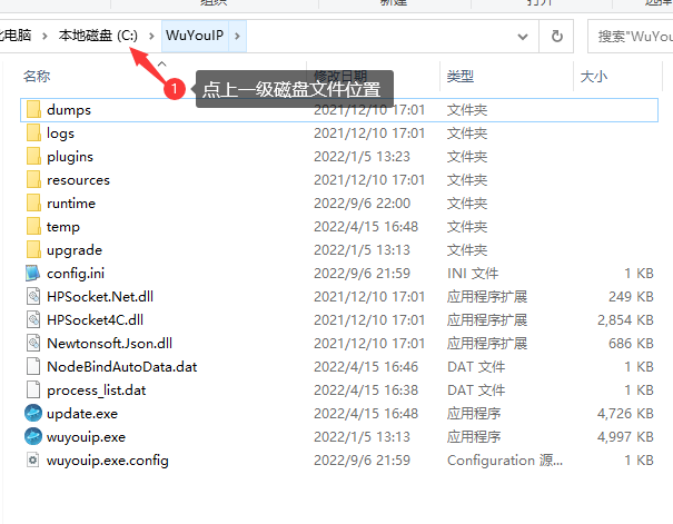 卸载教程第三步-无忧ip
